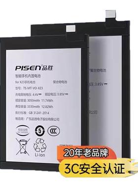 3C认证品胜适用于vivo电池X60手机x30pro/x9大容量x27/x70/x23幻彩版x90更X9Plus/x20/xnote官网x50/x80p旗舰