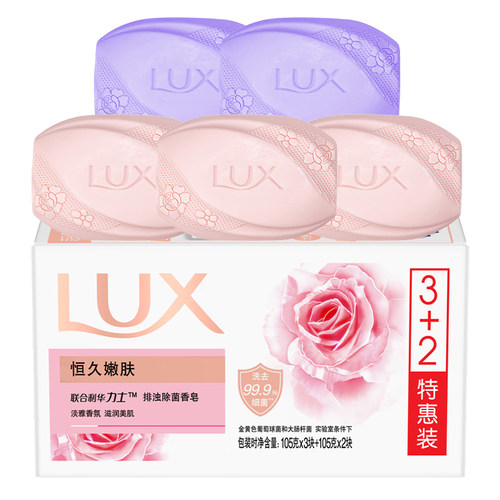力士排浊除菌香皂100g*3块正品男士洗澡专用沐浴幽莲魅肤100克3块