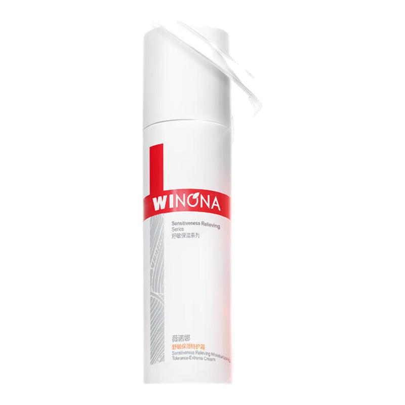 薇诺娜第二代特护霜50g舒敏补水修护乳液面霜敏感护肤品正品官方