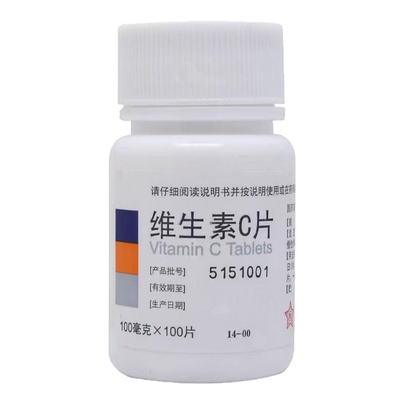 【东北制药】维生素C片100mg*100片/瓶紫癜泡脚祛痘印美白口腔溃疡图片