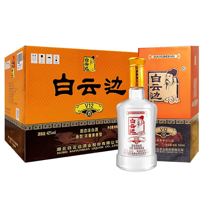 白云边V12年42度陈酿 国产粮食酒浓酱兼香型白酒 500ml*6瓶整箱装