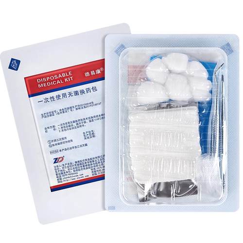 振德医用一次无菌换药包