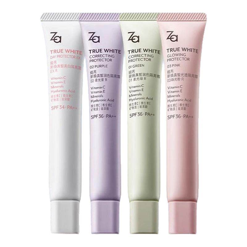 Za姬芮美白防晒隔离霜妆前乳三合一提亮券后40元