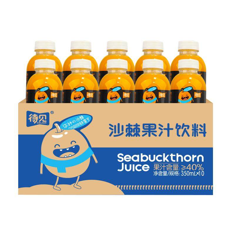 待见沙棘汁350mlx10瓶吕梁野山坡生榨果汁饮料整箱原汁原浆40饮品,咖啡/麦片/冲饮,果味/风味/果汁饮料,淘宝优惠券,粉丝福利购,淘宝优惠卷