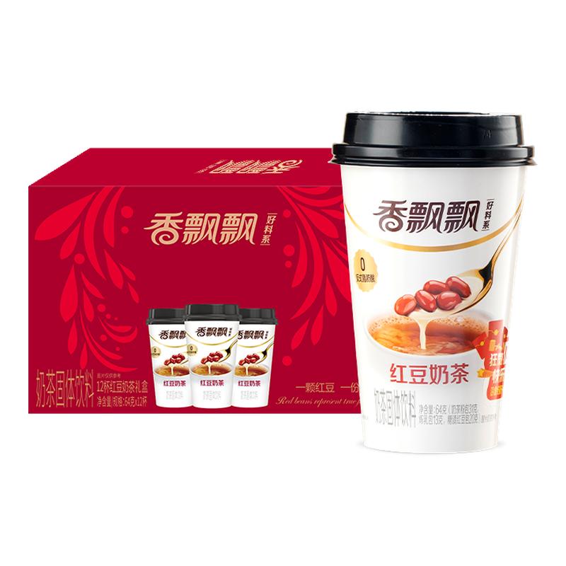 香飘飘红豆奶茶12杯礼盒装整箱批发特价官方旗舰店正品冲泡饮料品