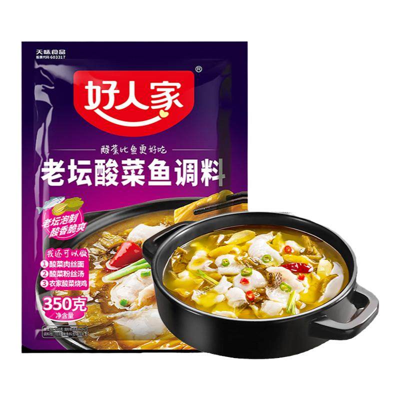 好人家老坛酸菜鱼调料包350g靓汤金汤酸菜鱼水煮鱼家用鱼佐料家用,粮油调味/速食/干货/烘焙,火锅调料,淘宝优惠券,粉丝福利购,淘宝优惠卷