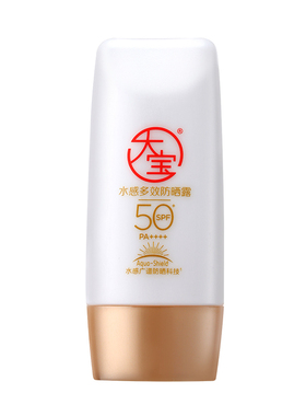【百补】大宝水感防晒霜乳SPF50+防晒双支面部防紫外线学生
