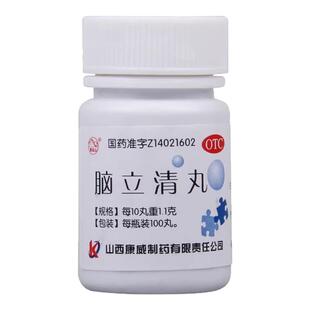 脑供血不足治颈椎病压迫神经引起的头晕头痛颈椎酸胀麻木脑立清丸