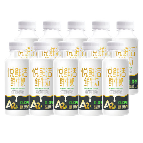 悦鲜活鲜牛奶260ml*10瓶装随心配