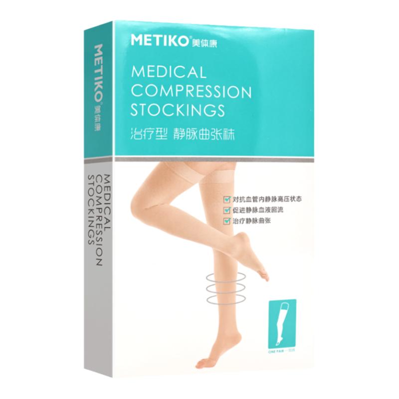 美体康治疗型静脉曲张袜AG-II长筒露趾肤色二级压力正品旗舰店