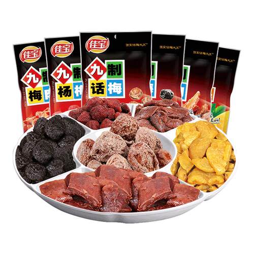 佳宝九制话梅肉乌梅杨梅