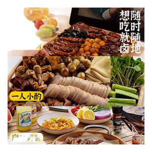 【周黑鸭】周黑鸭卤料包正宗黑鸭武汉风味家用卤肉鸭货料包卤味调