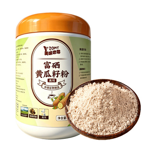 黄瓜籽粉官方旗舰店正品纯东北老黄瓜子富硒高钙补接钙骨现磨原粉