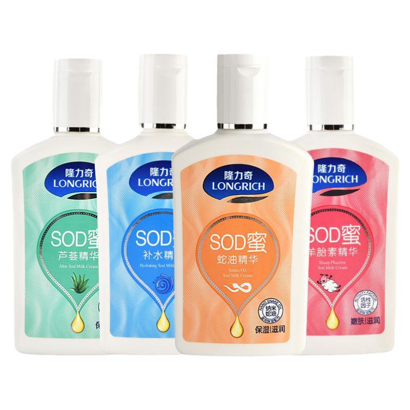 隆力奇SOD蜜蛇油精华素105ml补水乳液面霜滋润羊胎素护肤身体乳