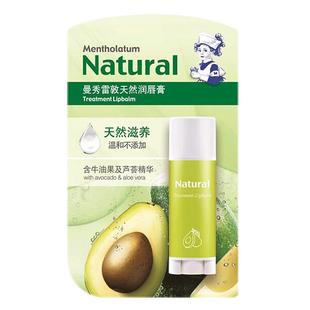 补水滋润打底无色学生男女 曼秀雷敦唇膏水份芦荟润唇膏保湿