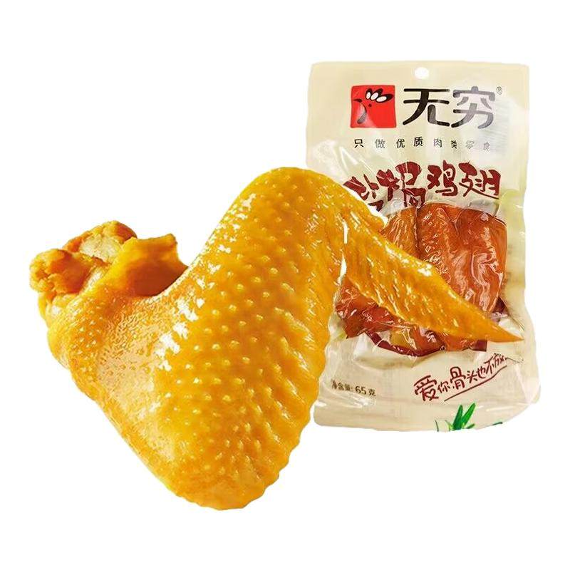 无穷透明装盐焗鸡翅65g/袋经典装广东特产肉类熟食即食小吃零食品,零食/坚果/特产,鸡肉零食,淘宝优惠券,粉丝福利购,淘宝优惠卷