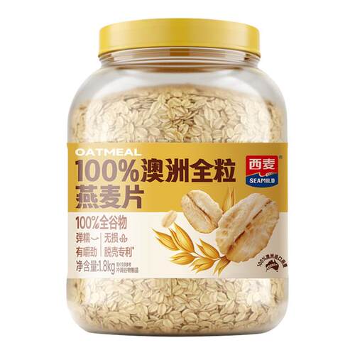 100%澳洲全粒燕麦片