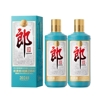 郎酒郎牌郎酒（经典1984）2024特别版500ml*2瓶53度酱香型白酒