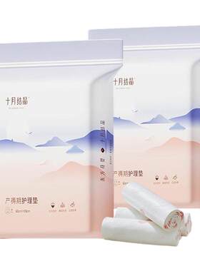 十月结晶产褥垫月子纸产妇卫生纸刀纸产后专用护理垫一次性床单
