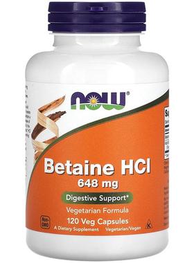 NOW诺奥盐酸甜菜碱胶囊120粒成人胃蛋白酶美国进口肠胃呵护健康