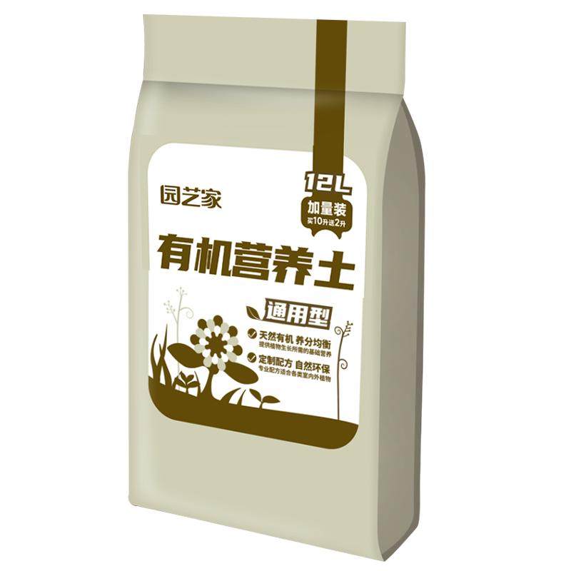 园艺家营养土养花通用专用土泥炭种花种菜土壤种植百合蓝莓有机土