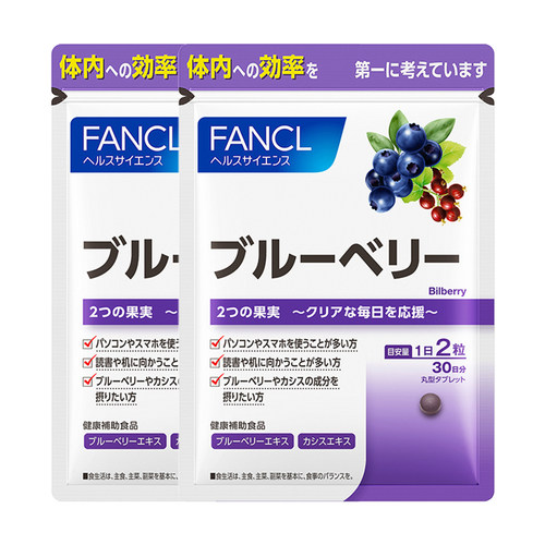 Fancl蓝莓护眼丸*2护眼亮眼