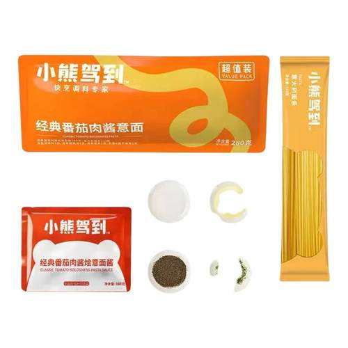 小熊驾到经典番茄肉酱意面
