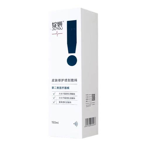 绽妍修护喷雾水乳液霜透明质酸钠皮肤修护敷料激光子术后护理LH