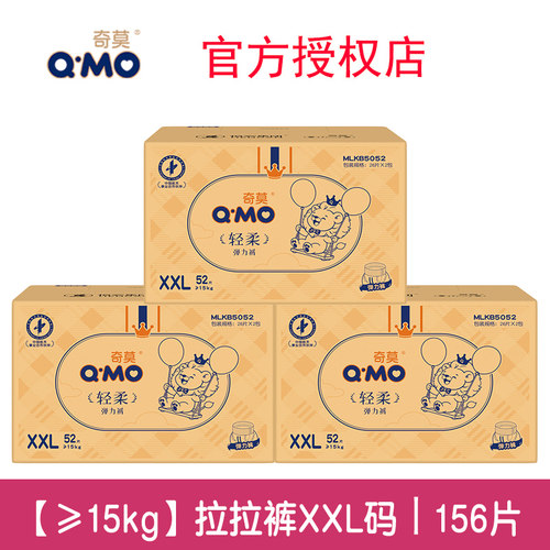 奇莫轻柔纸尿裤婴儿超薄透气拉拉裤男女宝干爽尿不湿M/L/XL/XXXXL