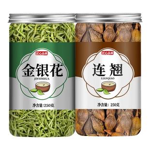 连翘金银花茶组合正品 中药材金银花青翘山西连翘茶双花甘草代茶饮