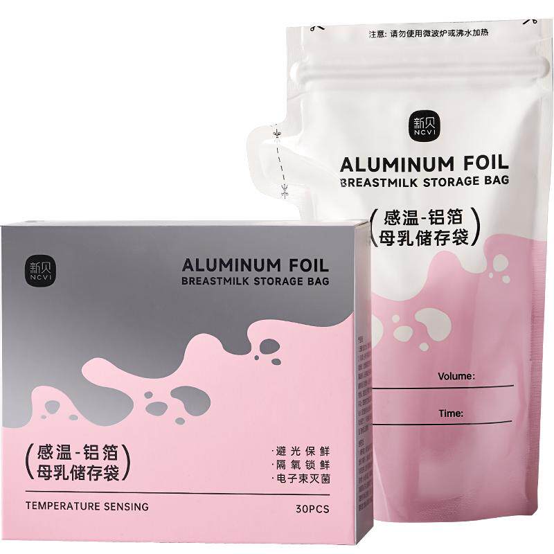 新贝储奶袋母乳保鲜袋200ml冰箱母乳感温一次性铝箔存储奶袋30片