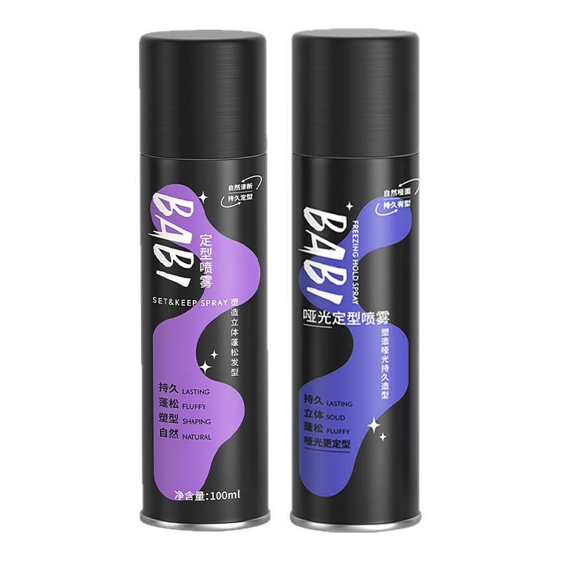 BABI空气感定型喷雾定发蓬松头发男士女神器自然不软塌高颅顶定形