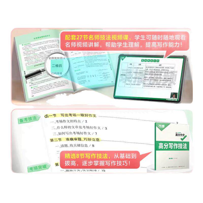 2026版万唯中考满分作文语文英语高分作文素材新版作文大全精选初中生七八九年级2025年人教版优秀作文书万维专项训练全国写作技巧