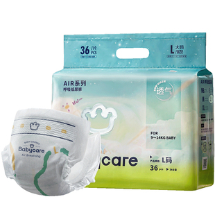XXXL码 babycare呼吸裤 拉拉裤 超薄透气男女尿不湿 纸尿裤
