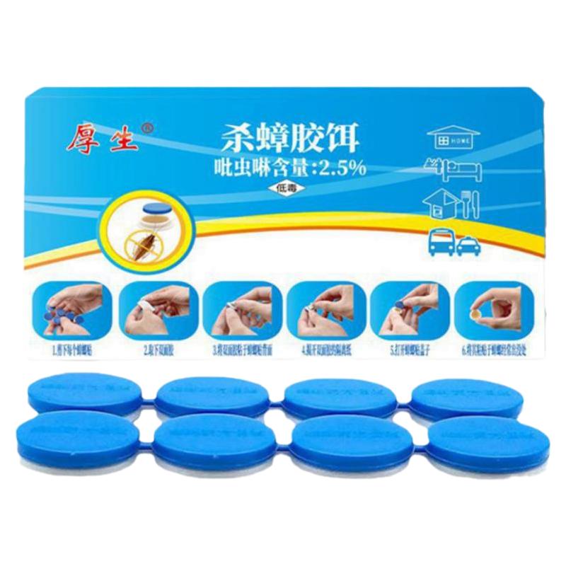 厚生蟑螂贴胶饵通杀大小蟑螂
