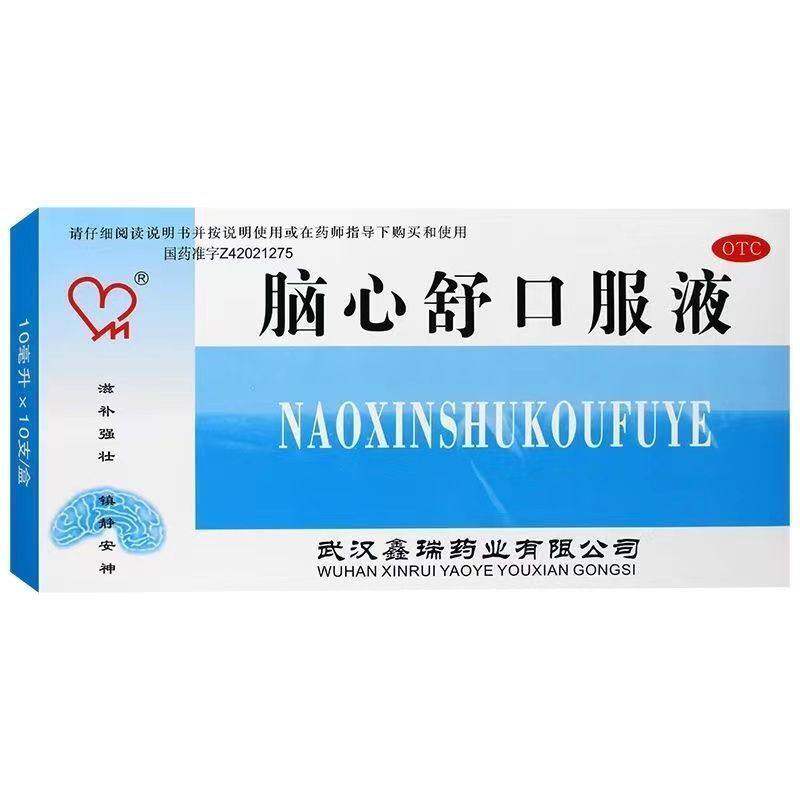 脑心舒安神补脑液脑供血不足头昏头晕药失眠头痛神经衰弱口服液AZ