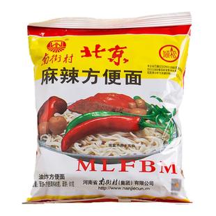 包邮 40袋开袋速食麻辣干吃干脆面整箱 袋 南街村老北京方便面65g