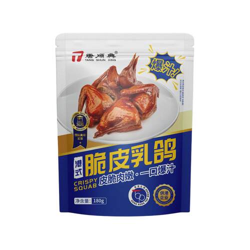 唐顺兴爆汁脆皮乳鸽香港名牌