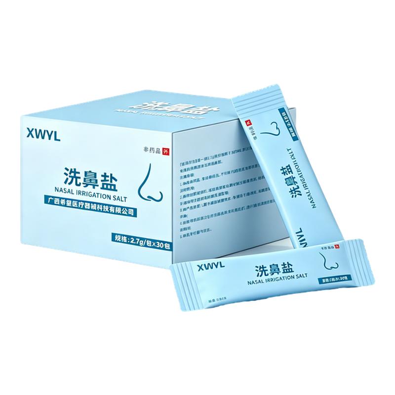医用级洗鼻盐家用冲洗鼻子专用盐