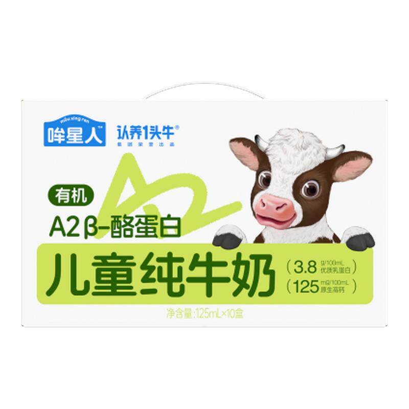 认养一头牛哞星人A2有机牛奶
