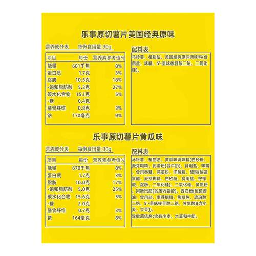 乐事原切薯片450g零食礼包休闲办公室网红解馋小吃多口味