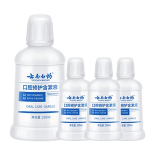 官方正品 云南白药口腔修护含漱液漱口水大瓶装 下拉详情领优惠