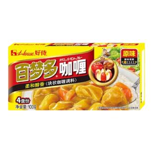好侍百梦多咖喱块100g日式咖喱块家用厨房烹饪调味料原味微辣咖喱