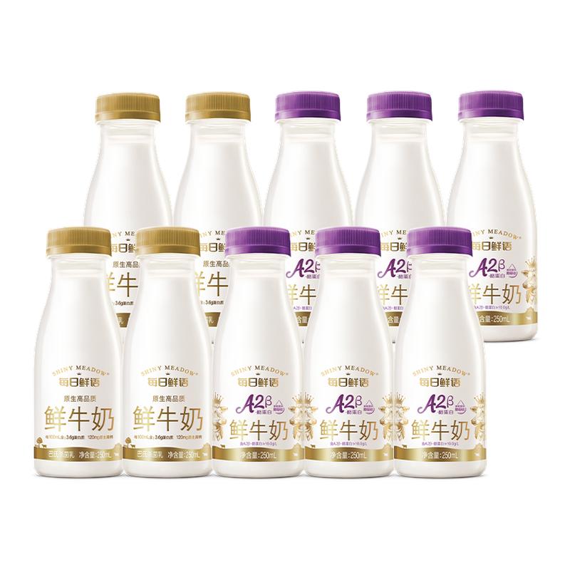 每日鲜语鲜奶组合装10瓶