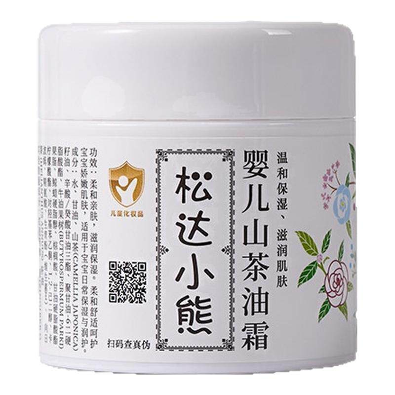 松达小熊婴儿山茶油霜68g松达小熊正品官方旗舰店宝宝用山茶油霜