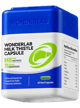 wonderlab护肝片正品官方旗舰店水飞奶蓟草胶囊男女性熬夜保健品