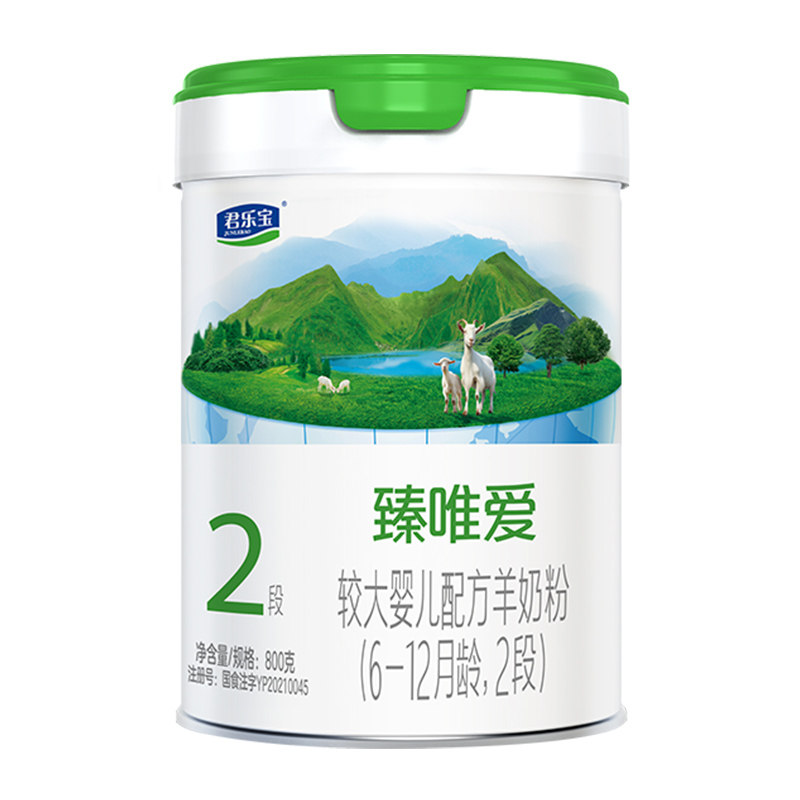 君乐宝臻唯爱2段含乳铁蛋白6-12个月较大婴儿配方羊奶粉800克*1罐,婴童奶粉,婴幼儿羊奶粉,淘宝优惠券,粉丝福利购,淘宝优惠卷