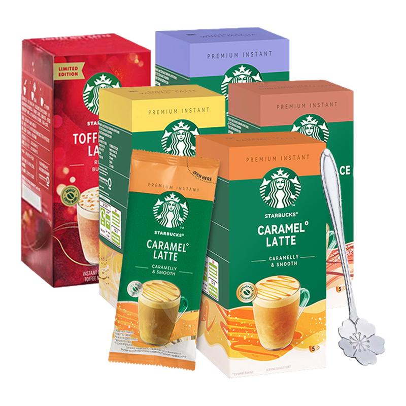 星巴克咖啡家享花式速溶咖啡焦糖香草拿铁卡布奇诺风味即溶咖啡