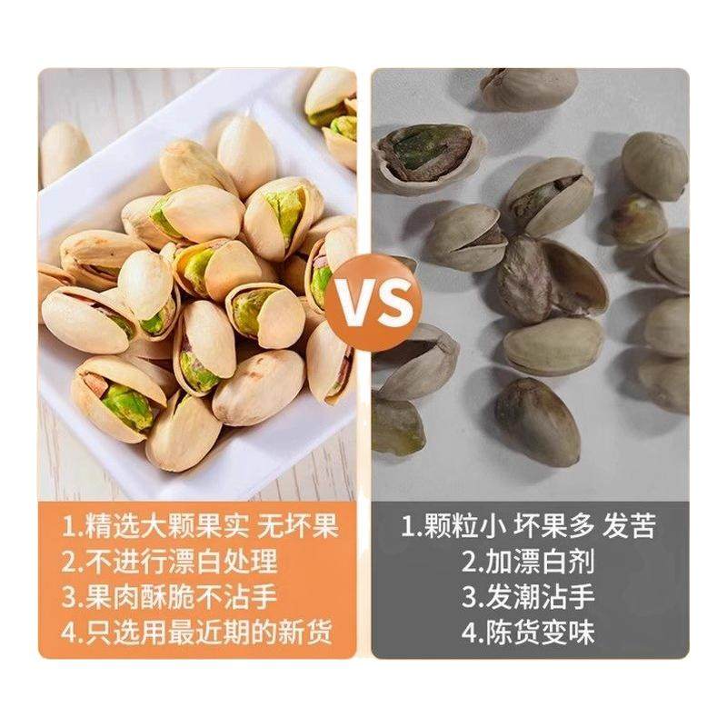 开心果2025新货坚果仁年货零食散装批发原无味添加正品官方旗舰店,零食/坚果/特产,开心果,淘宝优惠券,粉丝福利购,淘宝优惠卷