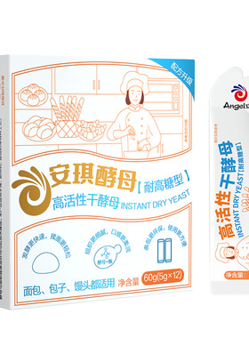 安琪小白条酵母耐高糖高活性干酵母家用烘焙面包包子馒头花卷发酵